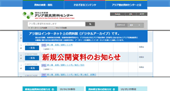 Desktop Screenshot of jacar.go.jp