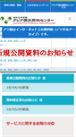 Mobile Screenshot of jacar.go.jp