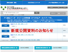 Tablet Screenshot of jacar.go.jp